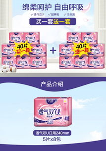 洁婷卫生巾家庭套装 高性价比的全日守护，批发整箱促销正当时