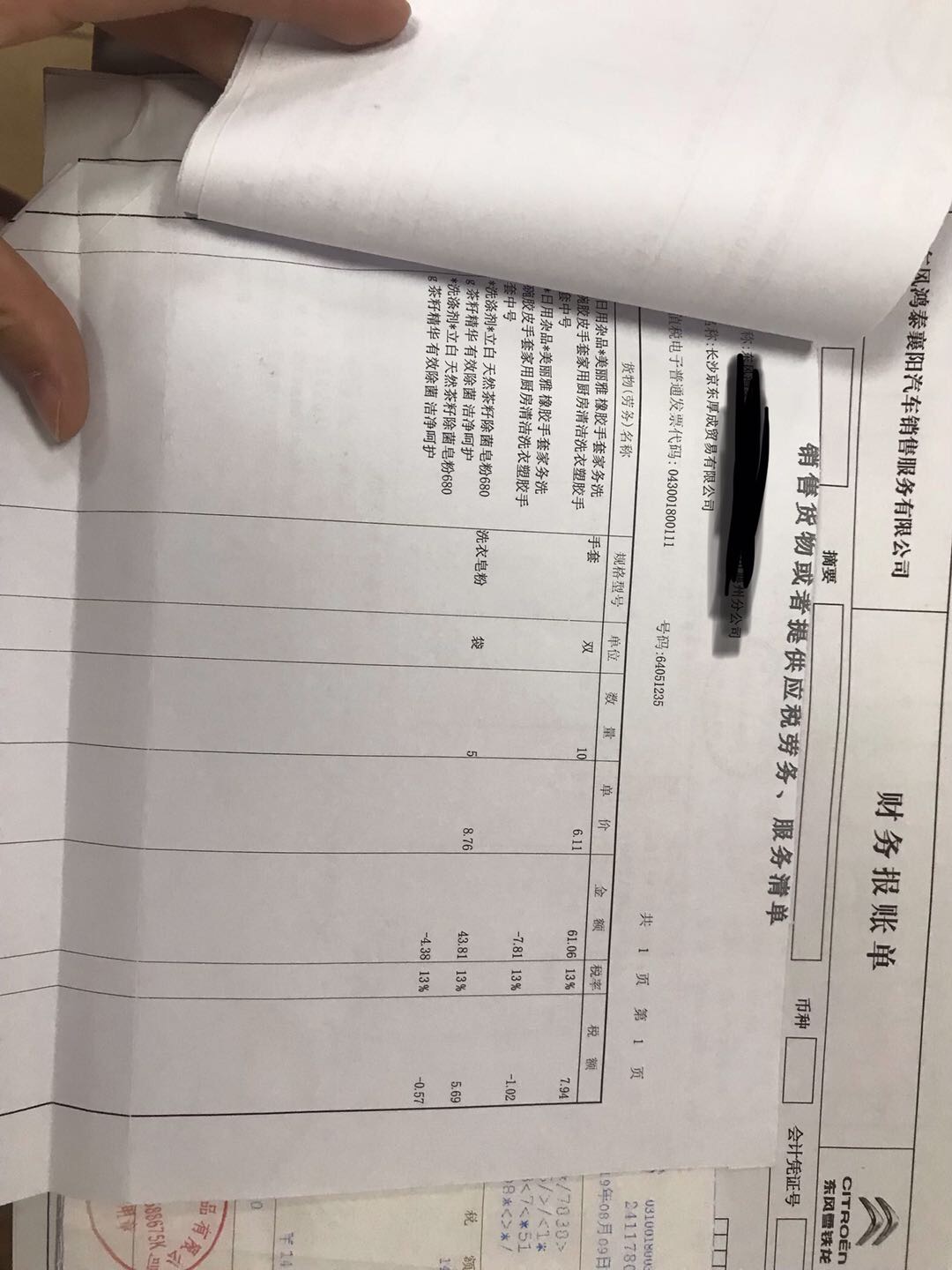 电子发票购货清单的打印指南 A4纸适用性与注意事项